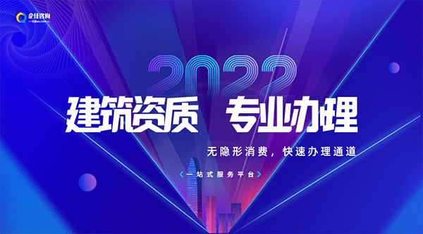 湖南建筑资质代办
