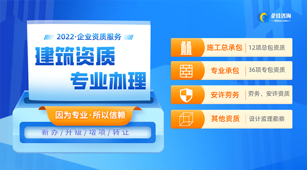 湖南建筑资质代办