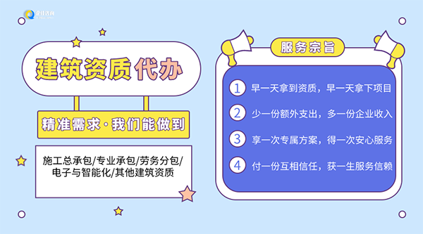 湖南建筑资质代办