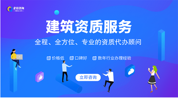湖南建筑资质代办