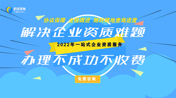 湖南建筑资质代办