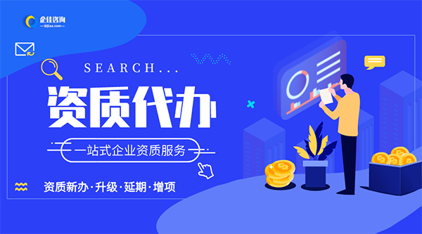 湖南建筑资质代办