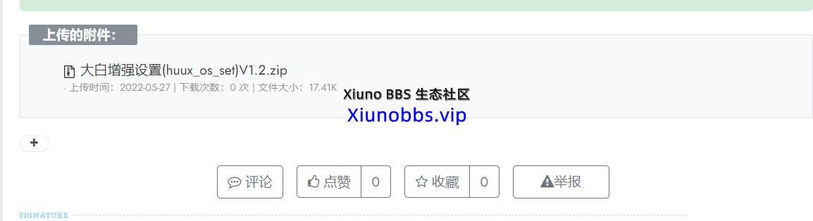 Xiuno附件信息拓展显示插件-源码库