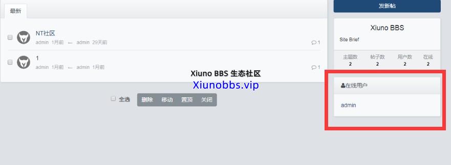 Xiuno BBS在线用户 v1.0-源码库