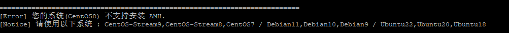 amh连CentOS8都不支持