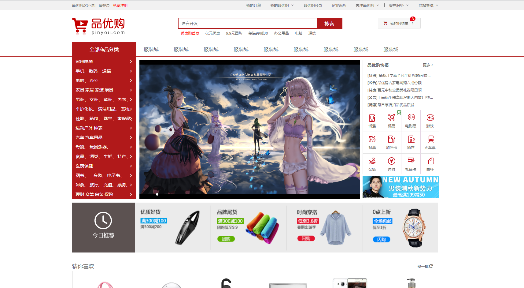 纯html css js 搭建