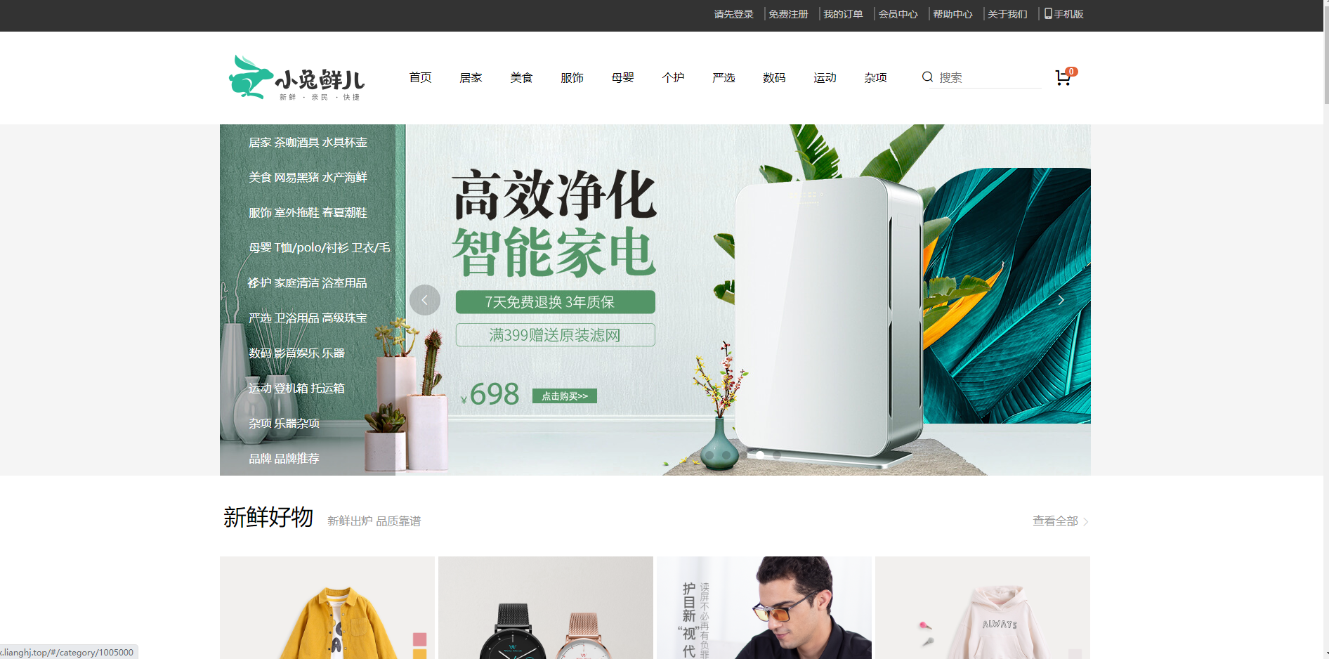 首页推荐