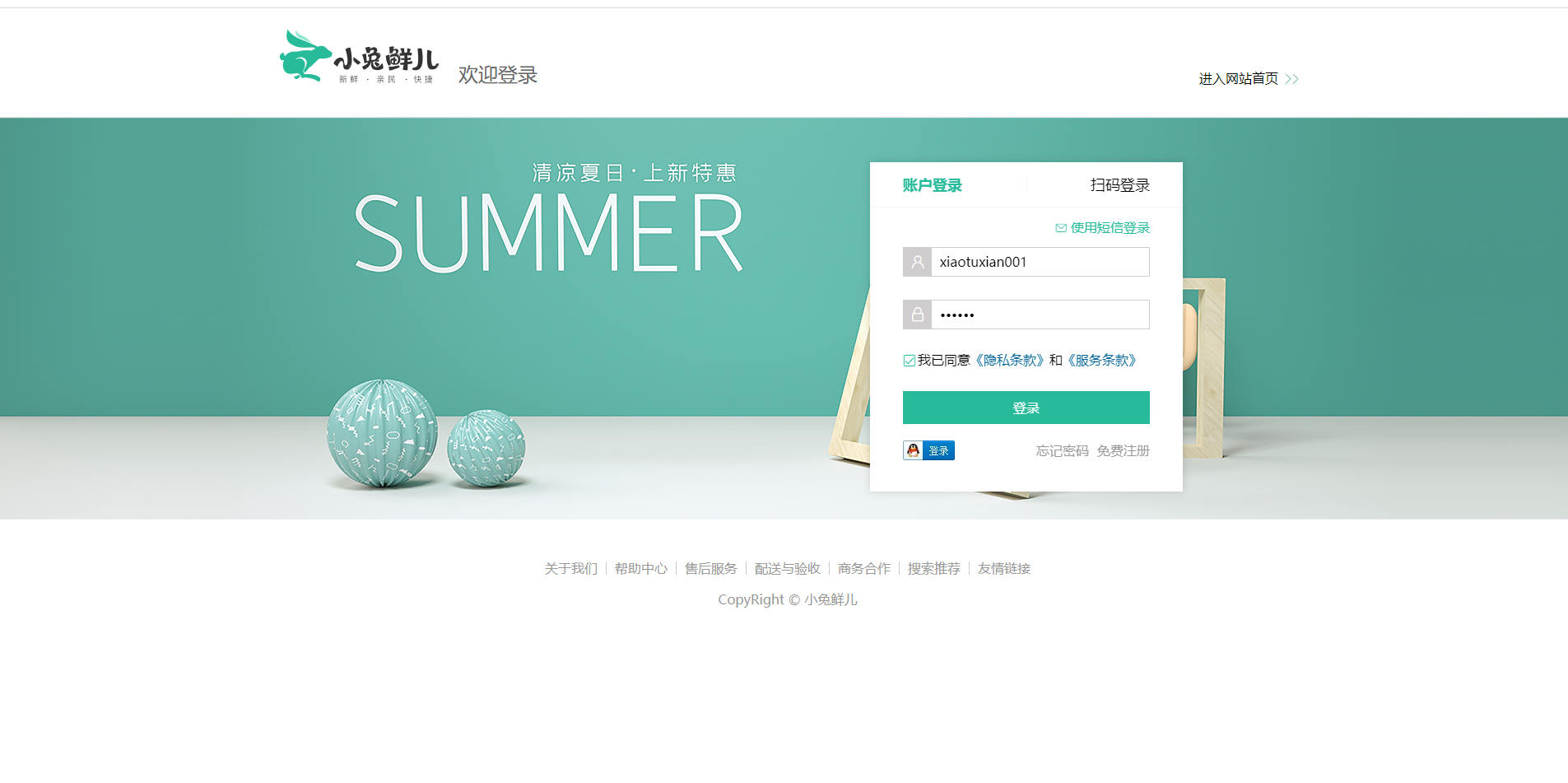 登录页面