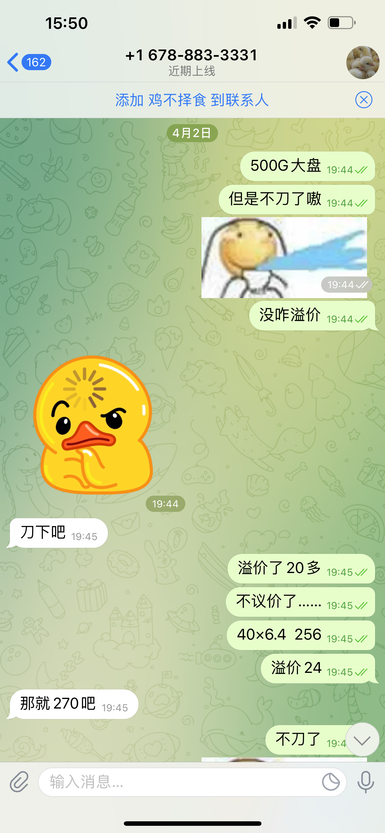 【吃瓜】曝光鸡总，无理取闹