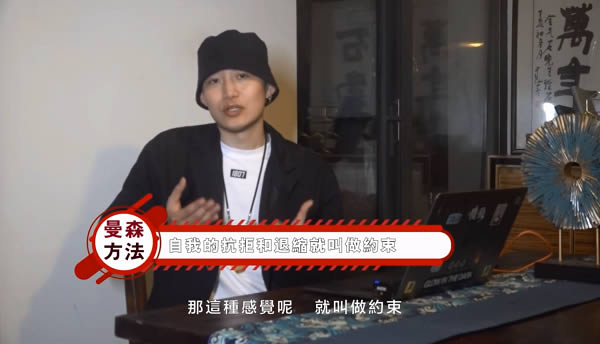 柯李思Chris《曼森方法》完整版视频课程百度网盘下载