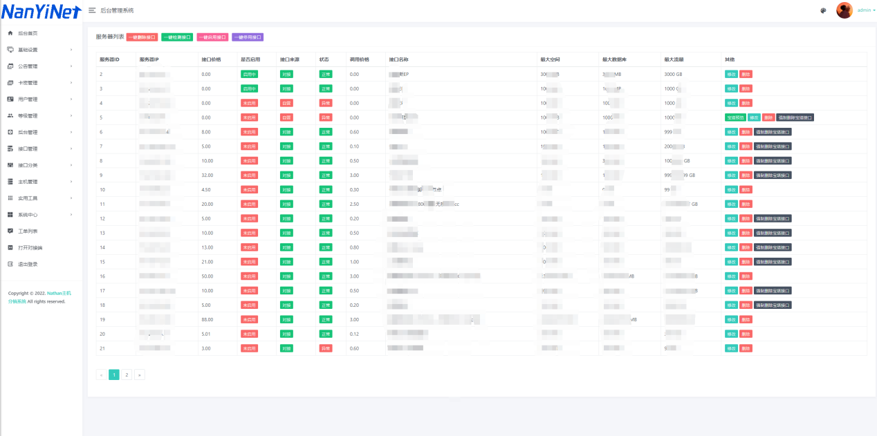 图片[5]-【PHP源码】Host虚拟主机分销系统完整版全开源源码，不是半开源-南逸博客