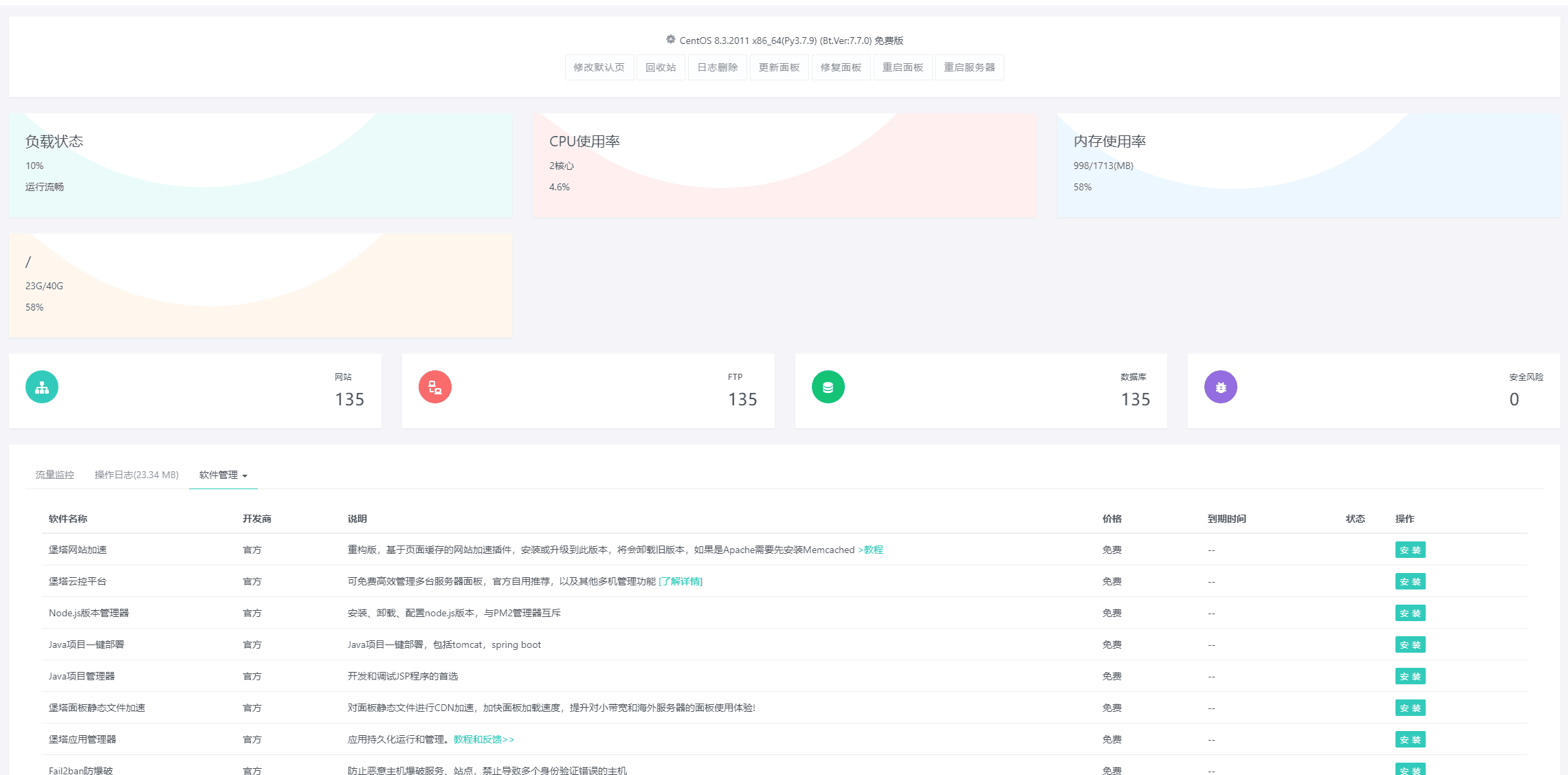 图片[4]-【PHP源码】Host虚拟主机分销系统完整版全开源源码，不是半开源-南逸博客