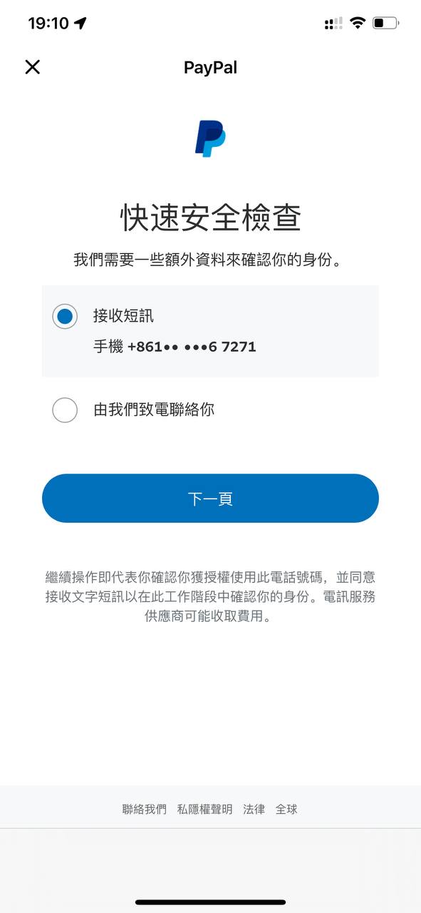 香港PayPal登陆