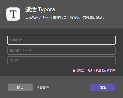 Typorav1.2.4（Windows）破解！亲测有效！-程序员阿鑫-带你一起秃头！-第8张图片