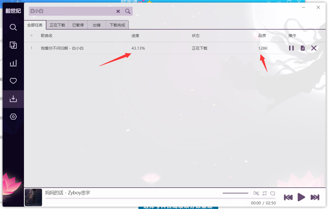 图片[4]毅世纪资源网-毅世纪博客-毅世纪资源分享YSJMusicTS音乐付费音乐下载器最新6.27毅世纪资源网-毅世纪博客-毅世纪资源分享毅世纪资源