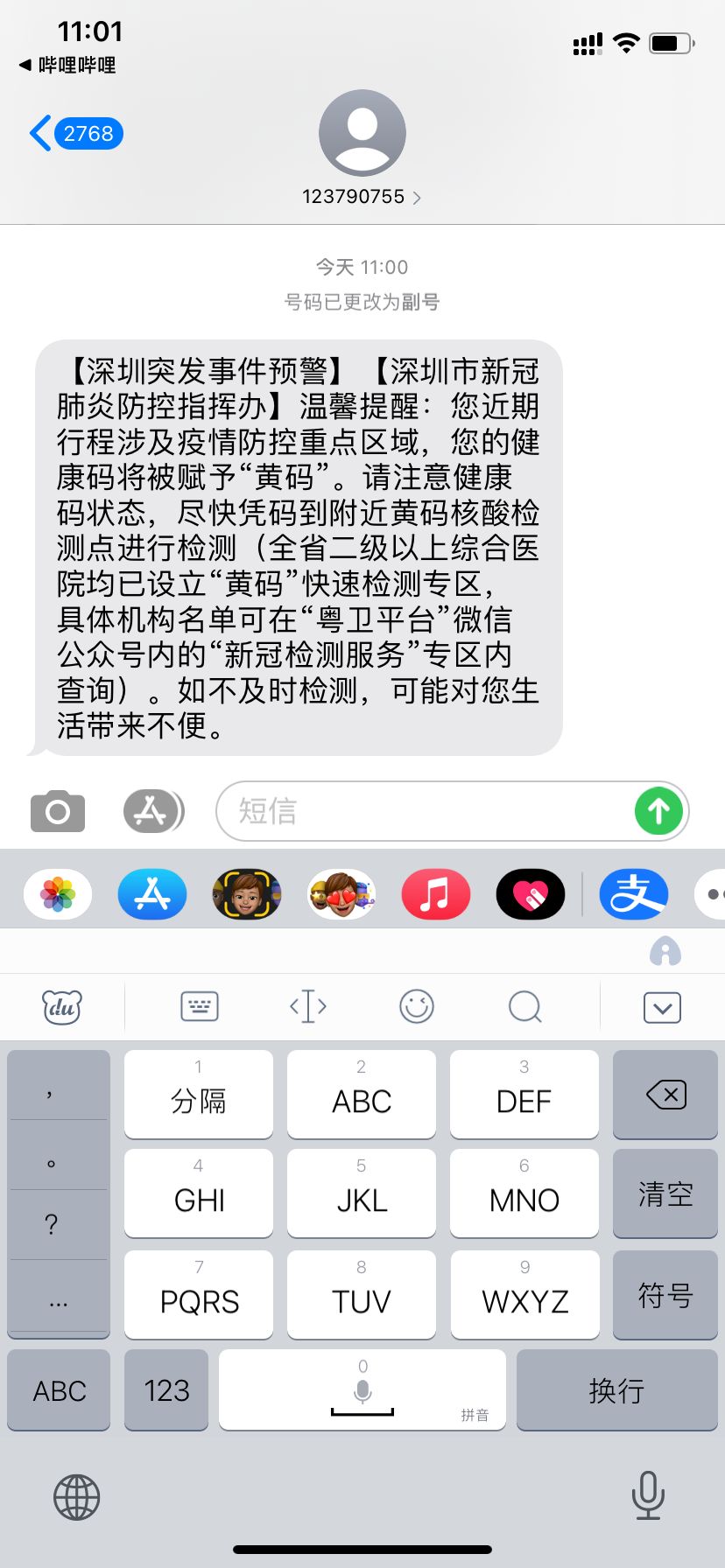 [经验]  深圳被强制黄马了