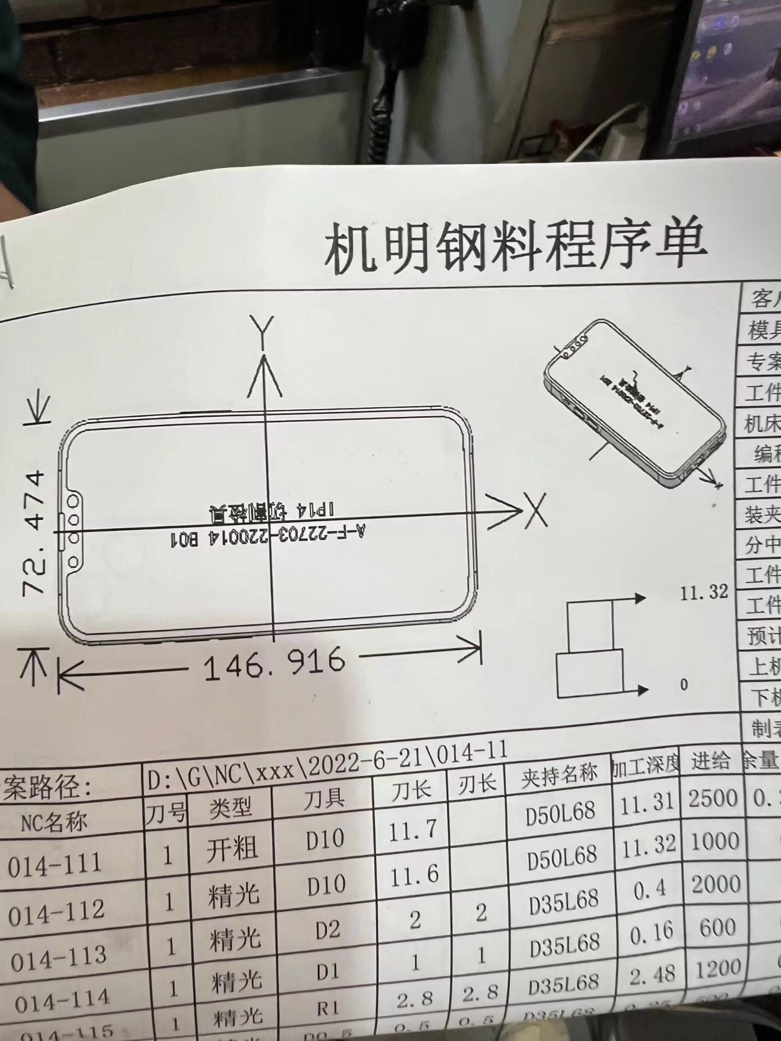 ip14?