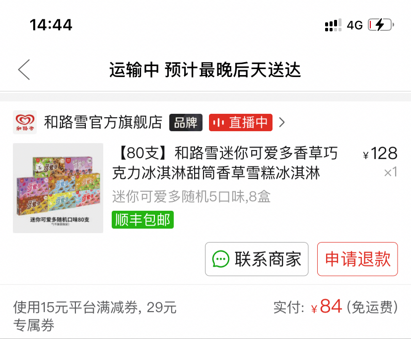 防止雪糕“刺客”！发现雪糕不标价可立即投诉-xz72670-谷姐靓号网