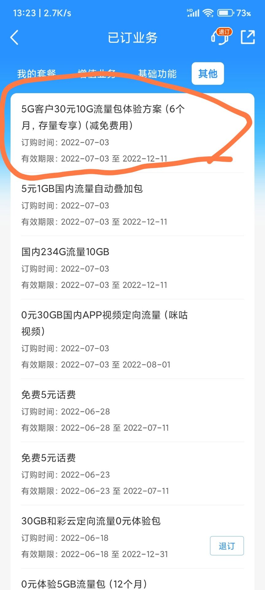 广东移动5g手机用户免费体验6个月每月10g流量!-惠小助(52huixz.com)