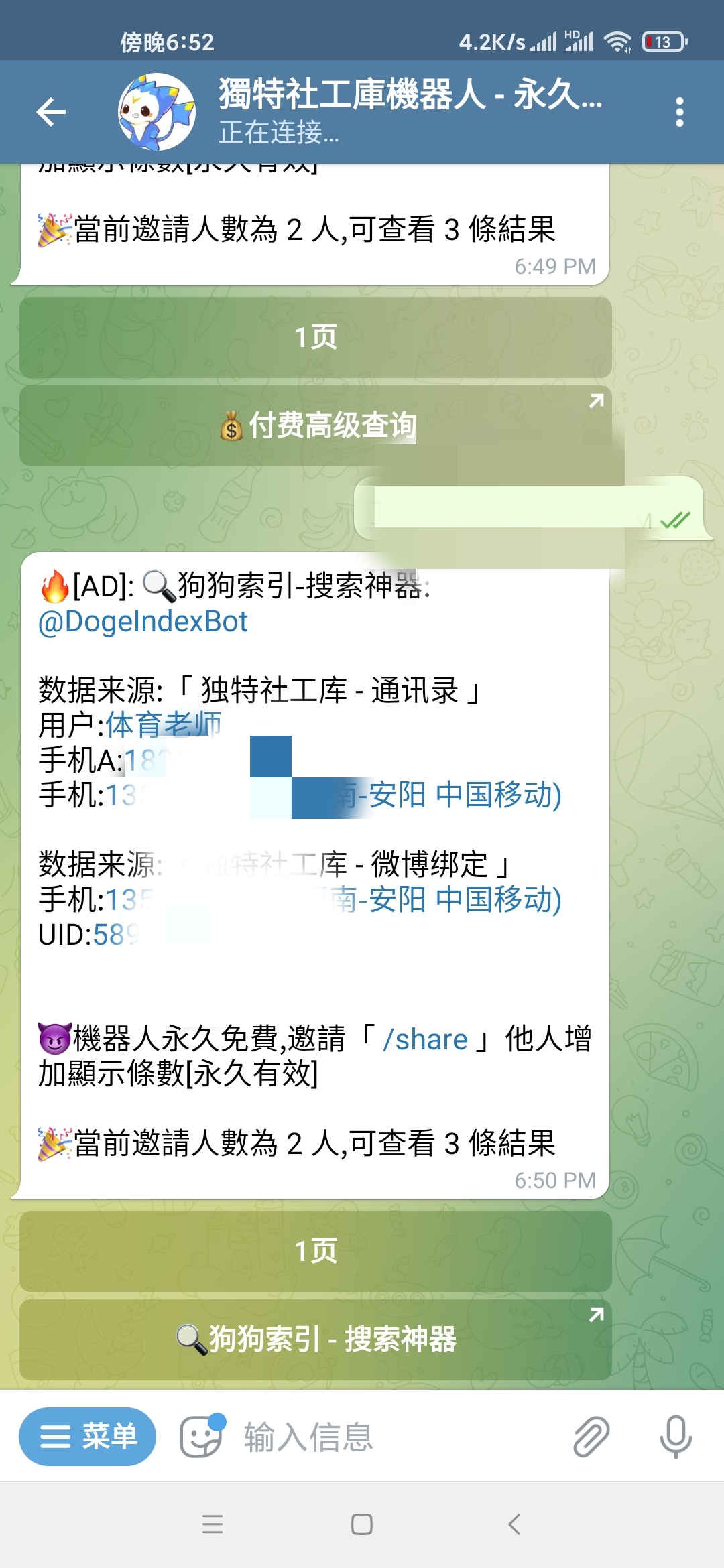 最新的库 听说连好友的号码和他备注你名字叫什么都有？-狂人-谷姐靓号网