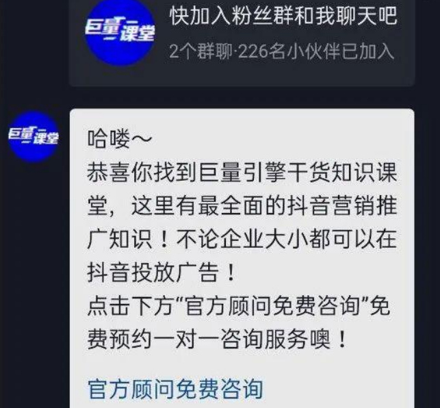 图片[7]北京爱客来科技(aikelaidev.cn) | 提供技术软件开发服务 | 技术咨询 | 技术推广如何从抖音中引流到微信