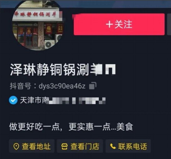 图片[4]北京爱客来科技(aikelaidev.cn) | 提供技术软件开发服务 | 技术咨询 | 技术推广如何从抖音中引流到微信