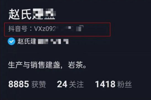 图片[2]北京爱客来科技(aikelaidev.cn) | 提供技术软件开发服务 | 技术咨询 | 技术推广如何从抖音中引流到微信