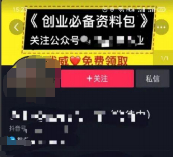 图片[1]北京爱客来科技(aikelaidev.cn) | 提供技术软件开发服务 | 技术咨询 | 技术推广如何从抖音中引流到微信