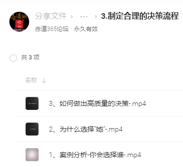 [5000权限]营创商学院课程12套 哈佛+沃顿全球顶级商学院EMBA课程【完结】 【来源：赤道365论坛】 帖子ID:6245 创商,商学院,学院,课程,哈佛