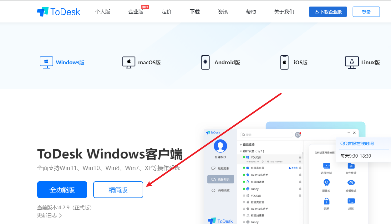 推荐精简版