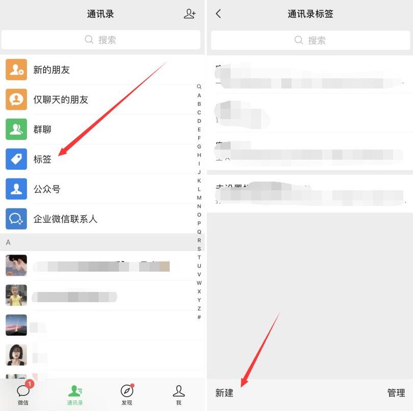 一键快速批量删除微信好友方法