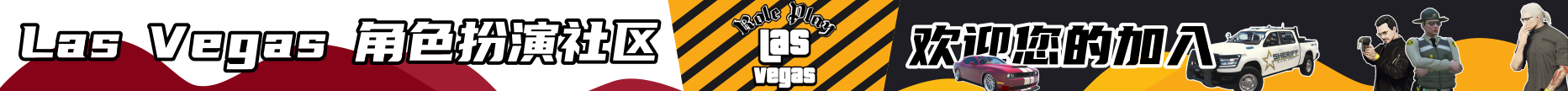 ^6LasVegas角色扮演社区^9