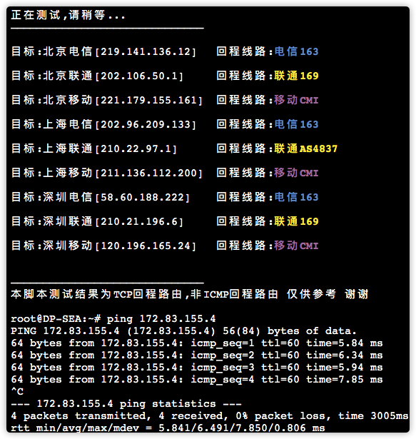 [交易VPS]  【已出】 ddp 西雅图amd15刀 跑分1900+