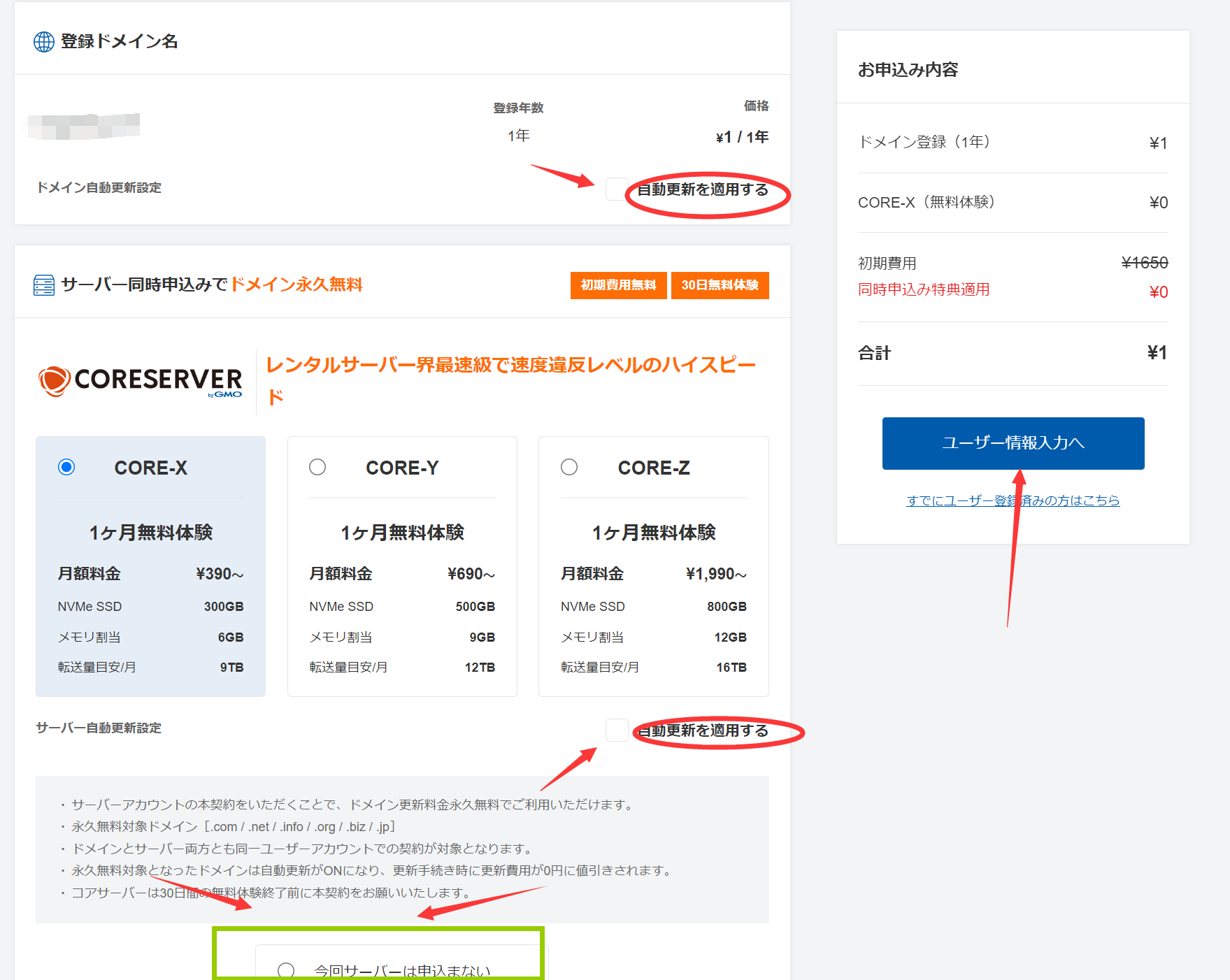 图片[3]-value-domain首年1日元域名申请 - 星际博客-星际博客