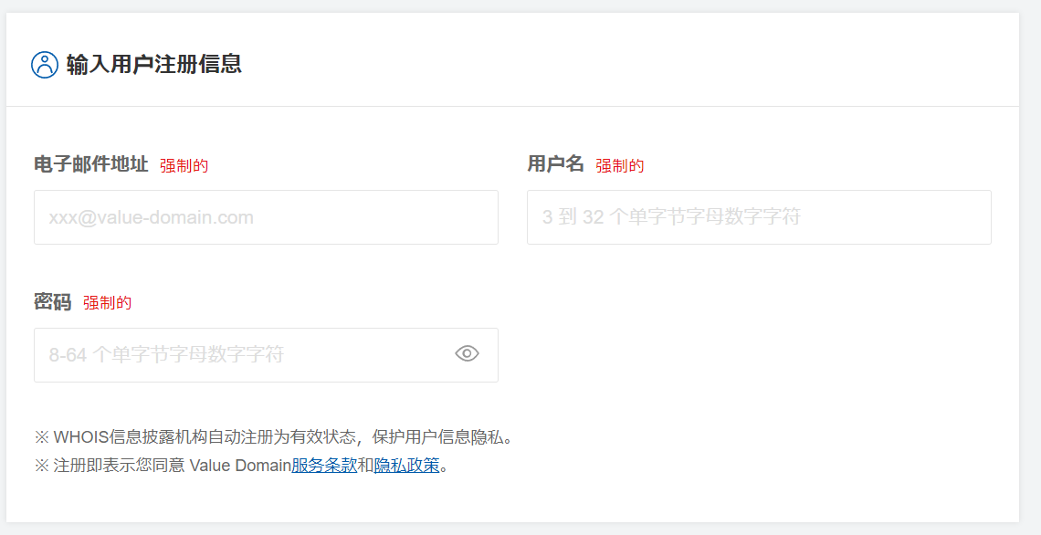 图片[4]-value-domain首年1日元域名申请 - 星际博客-星际博客
