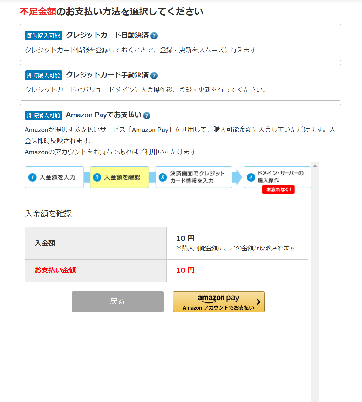 图片[5]-value-domain首年1日元域名申请 - 星际博客-星际博客