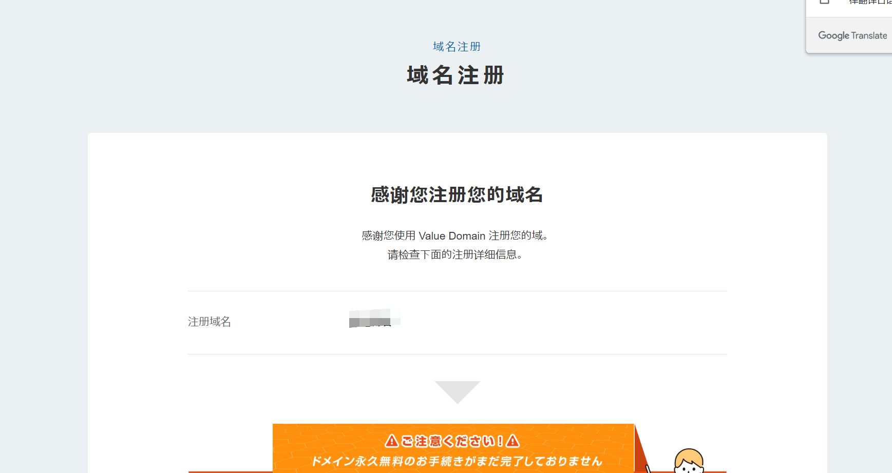 图片[9]-value-domain首年1日元域名申请 - 星际博客-星际博客