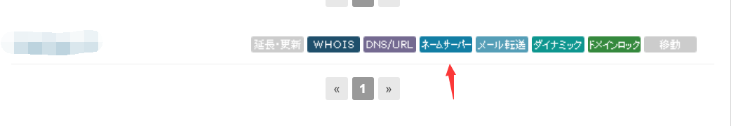 图片[10]-value-domain首年1日元域名申请 - 星际博客-星际博客