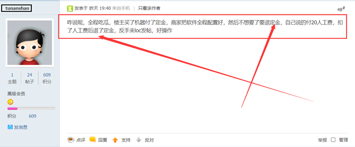 [7-18更新]买国内服务器的一次惨痛又不那么惨痛经历-千棣の棠-谷姐靓号网