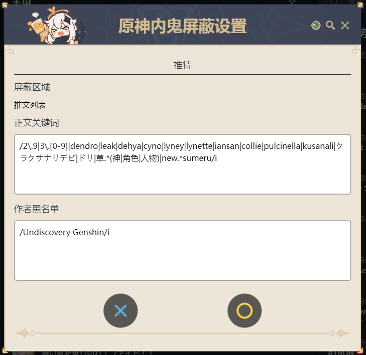 推特