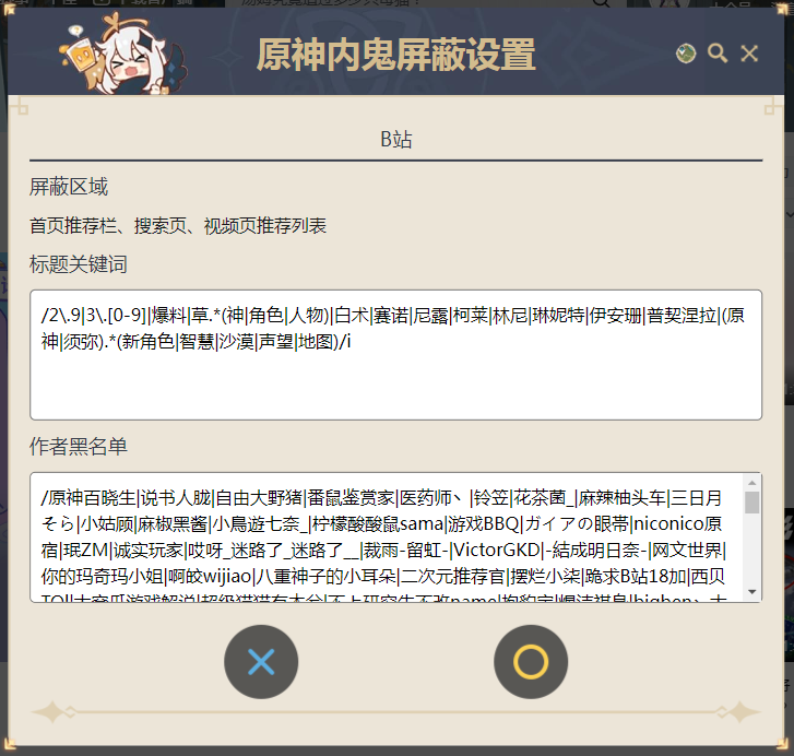 B站