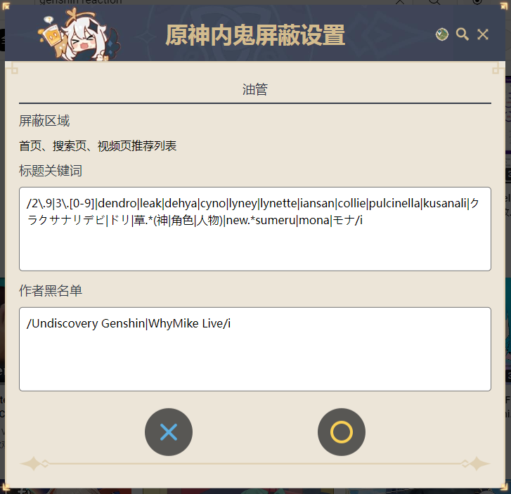 油管
