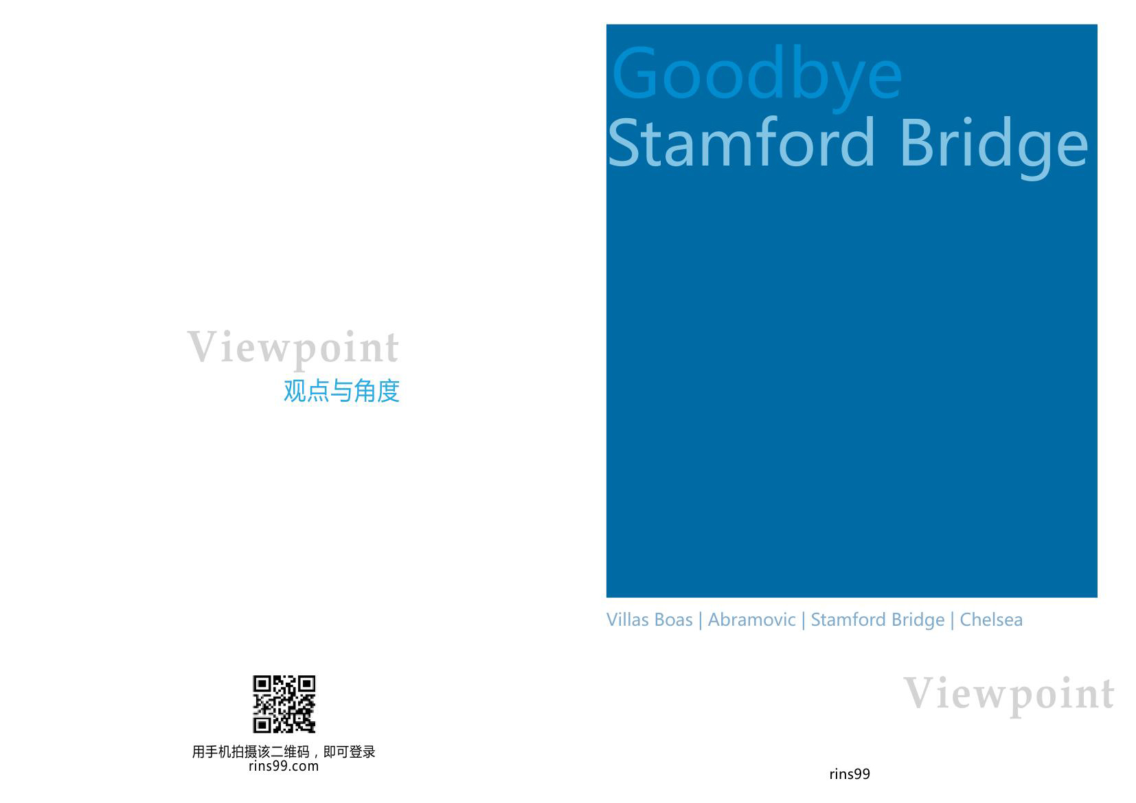 原创专题 | Goodbye Stamford Bridge