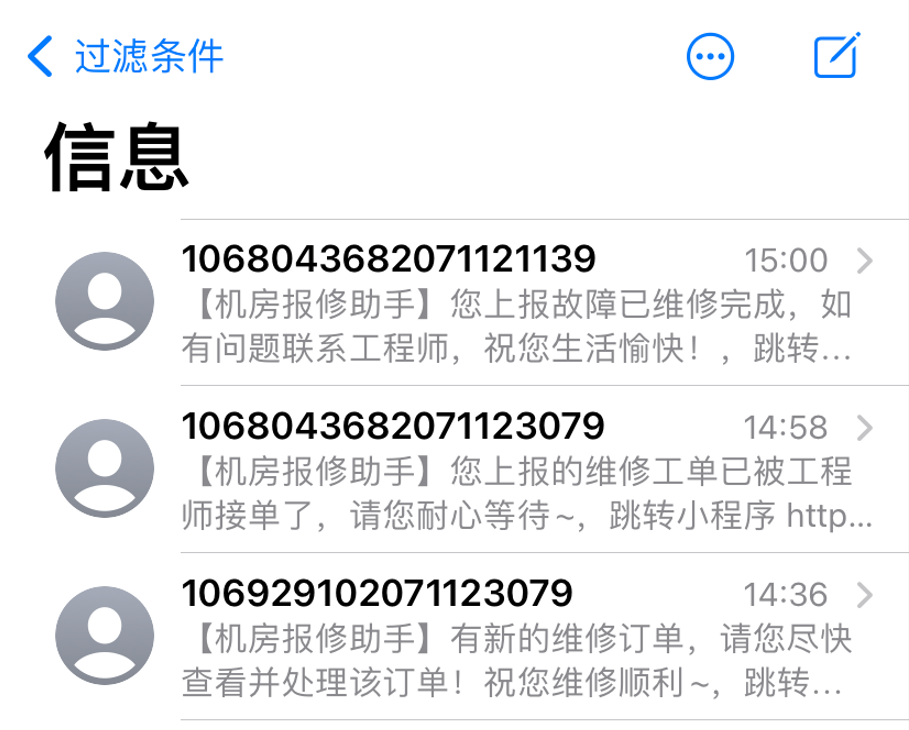 短信