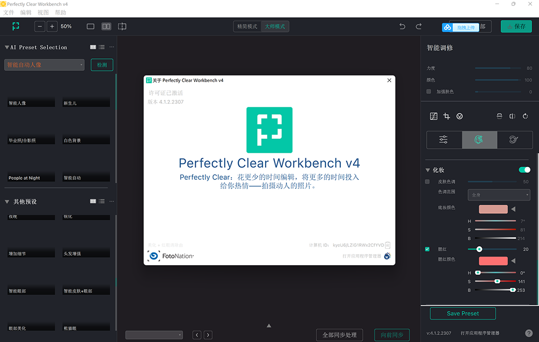 Perfectly Clear WorkBench 4.6.0.2594 for mac instal