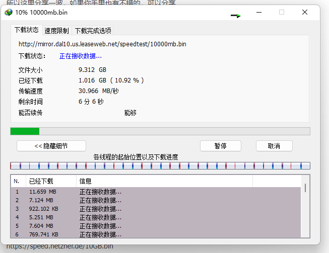 北方电信 cloudflare warp第三方客户端晚高峰期测试详情