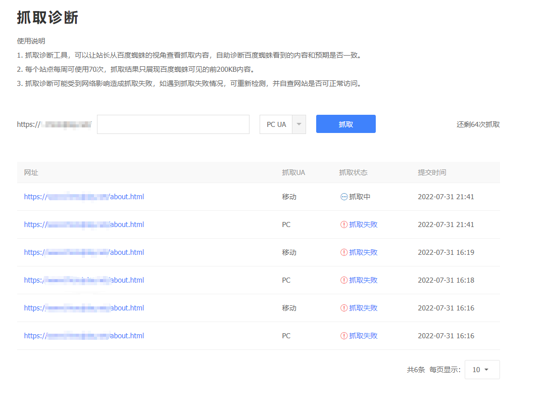 [疑问]  握草。。刚发现瓦工HK居然屏蔽百度蜘蛛