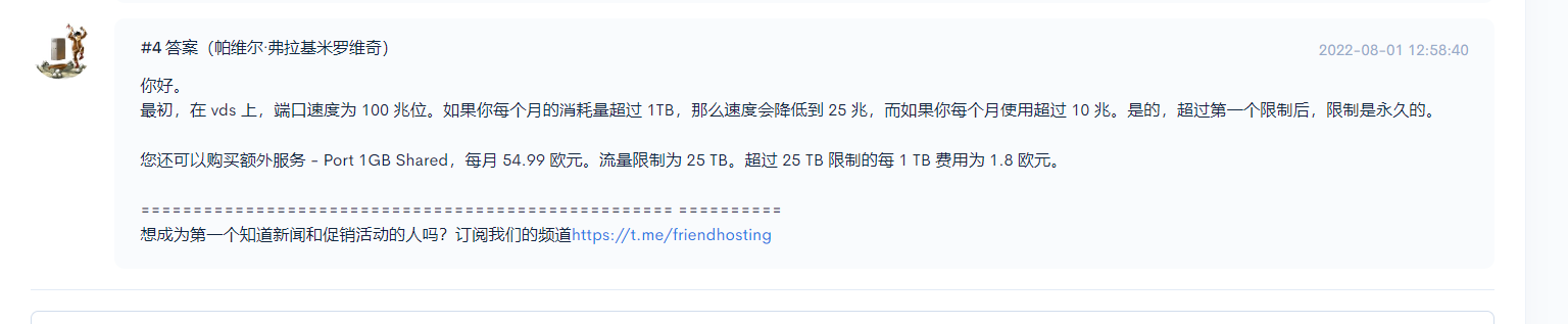 惊！friendhosting达量限速居然是永久的？！