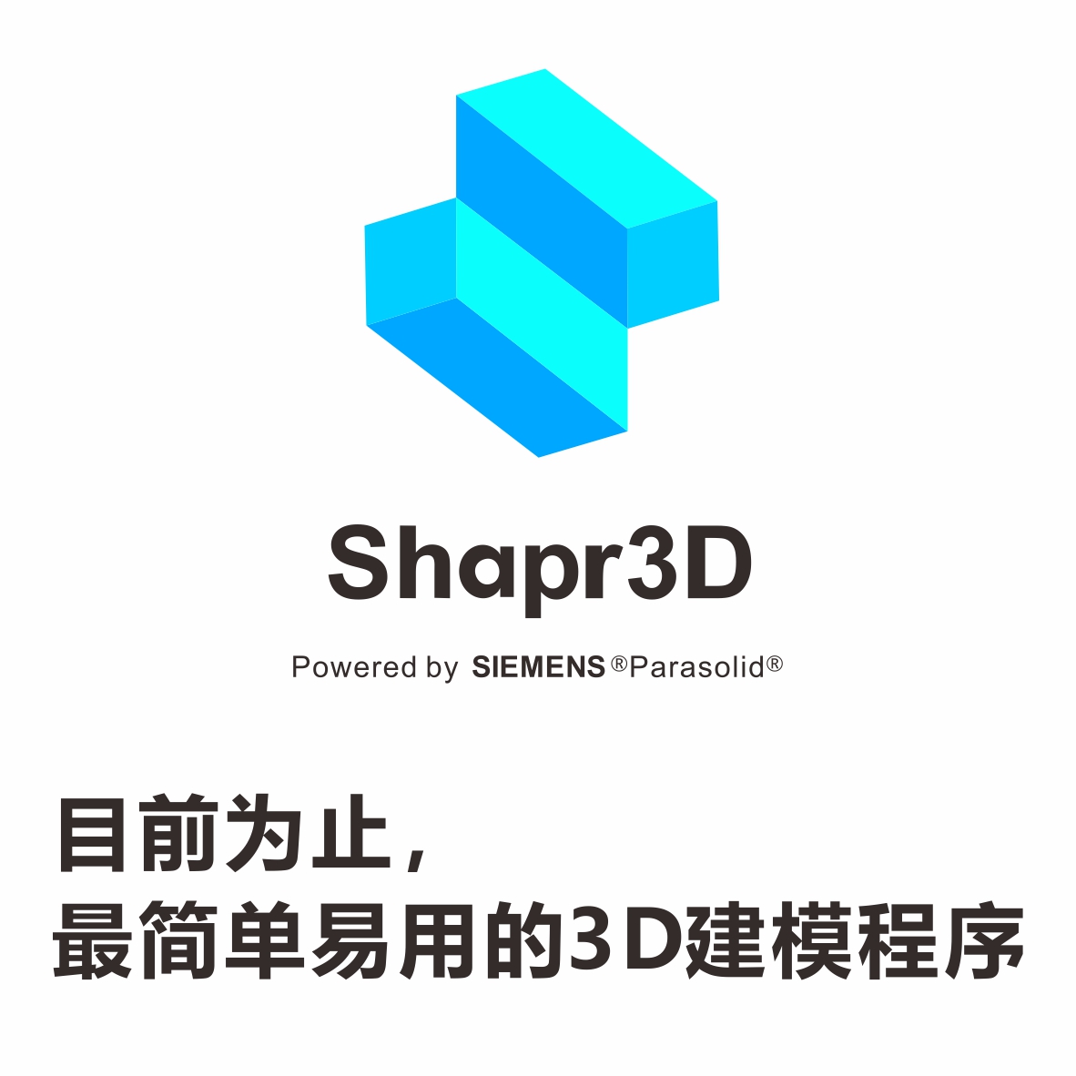 shapr3D软件教育认证账户