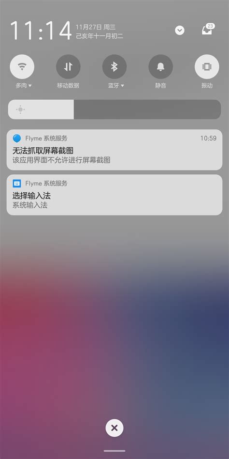 解决某些应用无法截图的问题